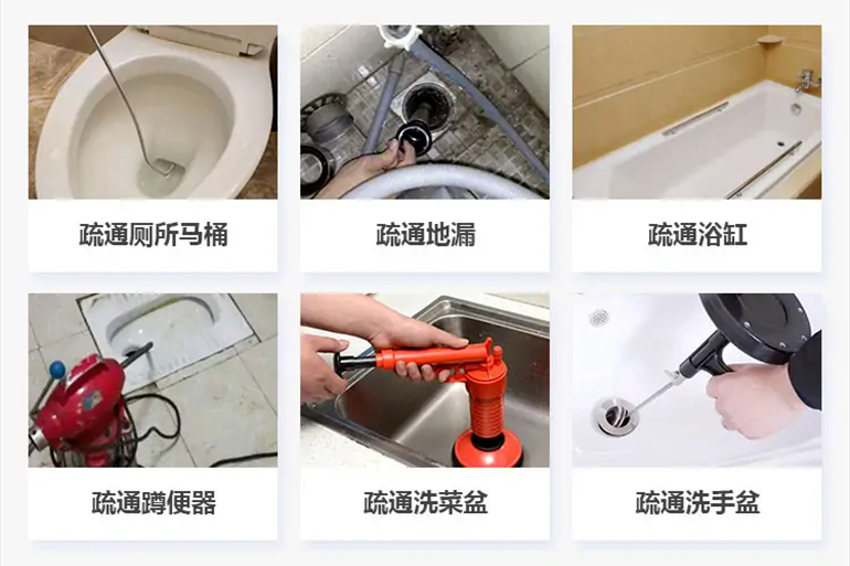 谢通门下水道疏通电话【管道疏通】24h专业上门服务